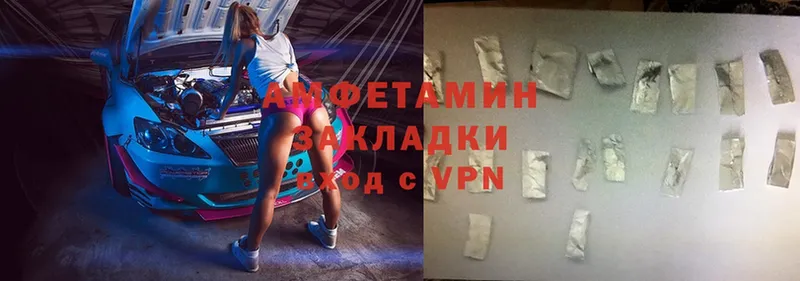 Amphetamine Розовый  Ак-Довурак 