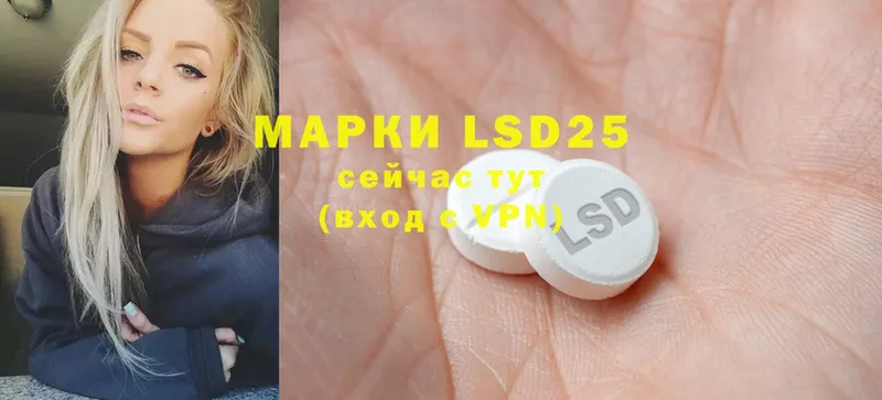 LSD-25 экстази кислота  где можно купить   Ак-Довурак 